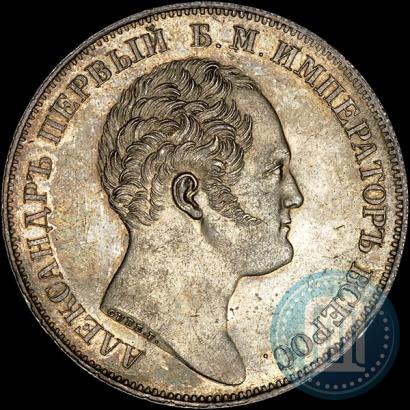 Фото 1 рубль 1834 года GUBE F. "В память открытия Александровской колонны"