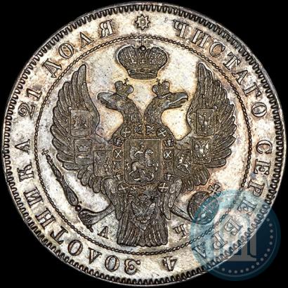Picture 1 rouble 1843 year СПБ-АЧ 