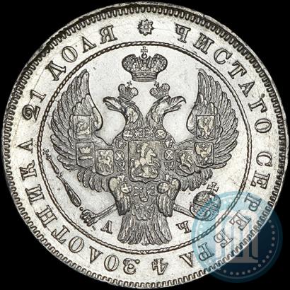 Фото 1 рубль 1843 года СПБ-АЧ 