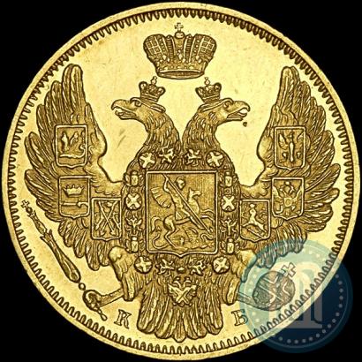 Picture 5 roubles 1845 year СПБ-КБ 