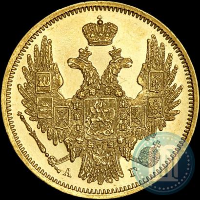 Picture 5 roubles 1847 year СПБ-АГ 