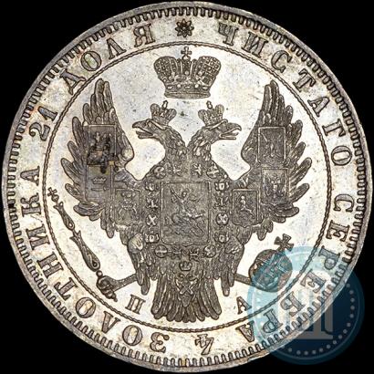 Picture 1 rouble 1850 year СПБ-ПА 