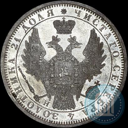 Фото 1 рубль 1854 года СПБ-HI 