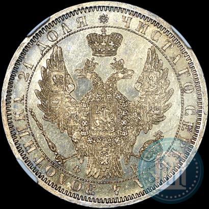 Picture 1 rouble 1857 year СПБ-ФБ 