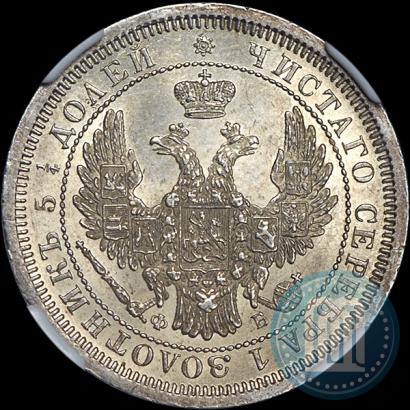 Picture 25 kopecks 1857 year СПБ-ФБ 