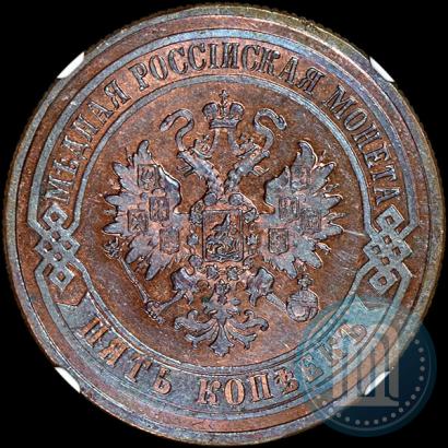 Фото 5 копеек 1874 года ЕМ 