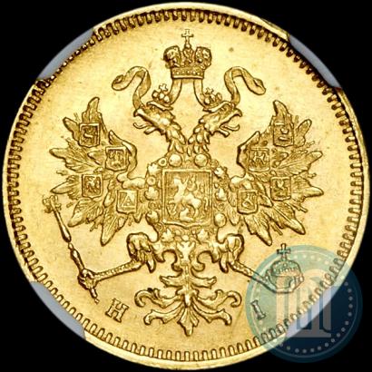 Picture 3 roubles 1877 year СПБ-НІ 