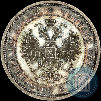 Picture Poltina 1859 year СПБ-ФБ 