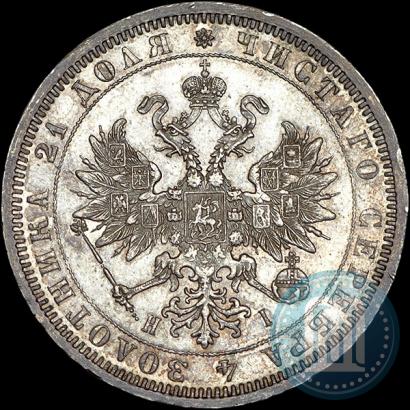 Picture 1 rouble 1873 year СПБ-НІ 