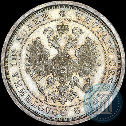 Picture Poltina 1877 year СПБ-HI 