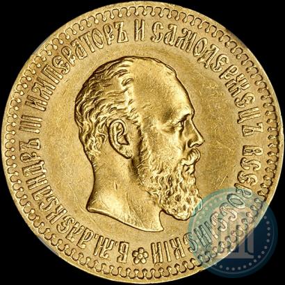 Picture 10 roubles 1894 year (АГ) 