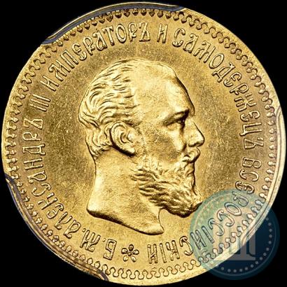 Фото 5 рублей 1894 года (АГ) 