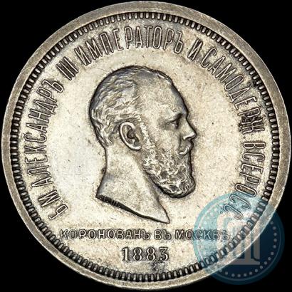 Picture 1 rouble 1883 year ЛШ "On the Coronation of Emperor Alexander III"