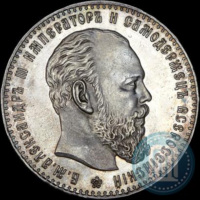 Picture 1 rouble 1886 year (АГ) 