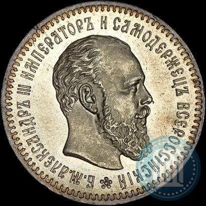 Picture 25 kopecks 1886 year (АГ) 