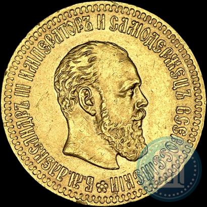 Picture 10 roubles 1889 year (АГ) 