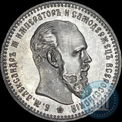 Picture 1 rouble 1892 year (АГ) 