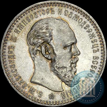 Picture 1 rouble 1893 year (АГ) 