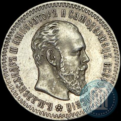 Picture 25 kopecks 1893 year (АГ) 