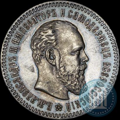 Picture 25 kopecks 1894 year (АГ) 