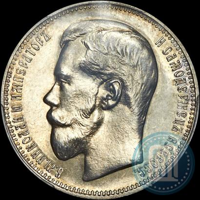 Фото 1 рубль 1895 года (АГ) 