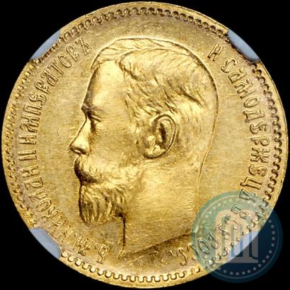 Picture 5 roubles 1909 year (ЭБ) 