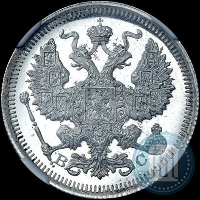 Фото 20 копеек 1917 года ВС 