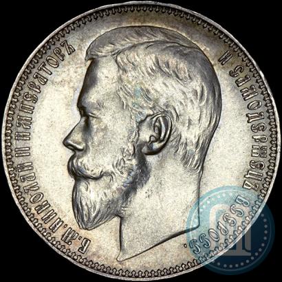 Picture 1 rouble 1899 year (ФЗ) 