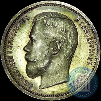Picture 50 kopecks 1902 year (АР) 