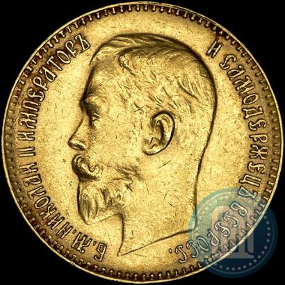 Picture 5 roubles 1911 year (ЭБ) 