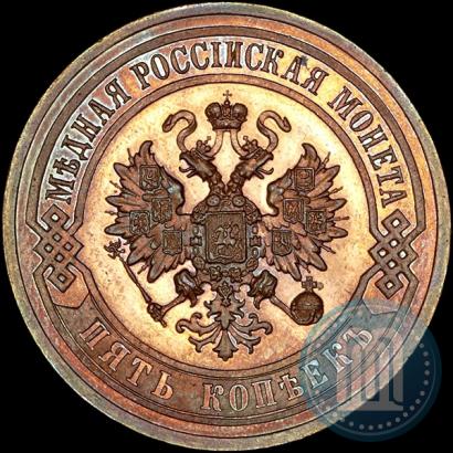 Picture 5 kopecks 1912 year СПБ 