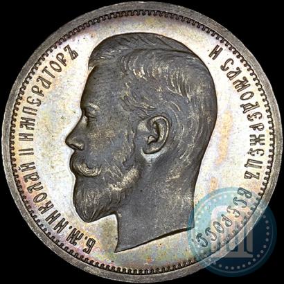 Picture 50 kopecks 1913 year (ЭБ) 