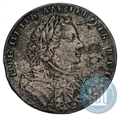 Фото 1 рубль 1710 года Н "Портрет работы Г. Гаупта"