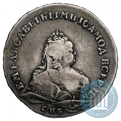 Фото 1 рубль 1741 года СПБ 