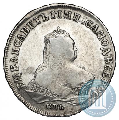 Фото 1 рубль 1748 года СПБ 