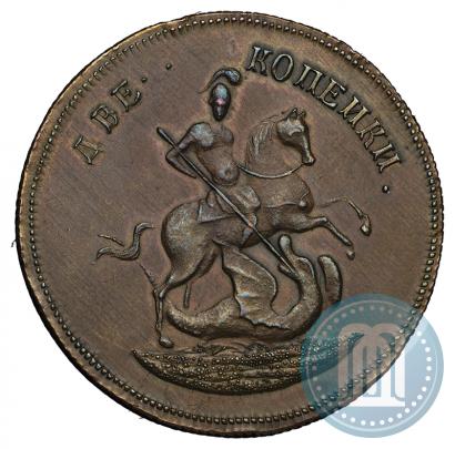 Picture 2 kopecks 1757 year  "Nominal under St. George"