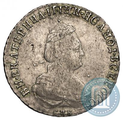Фото 20 копеек 1789 года СПБ 
