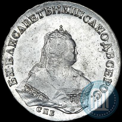 Фото 1 рубль 1745 года СПБ 
