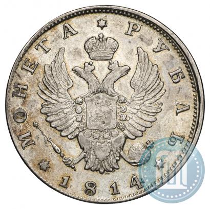Фото 1 рубль 1814 года СПБ 