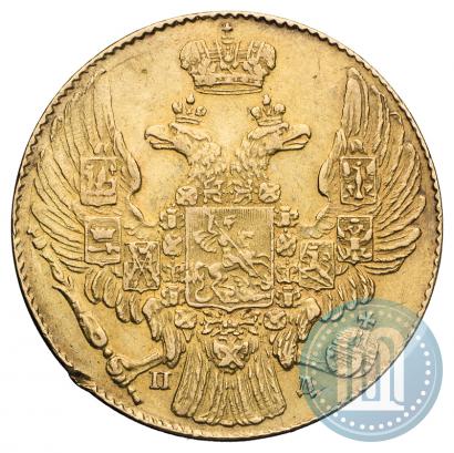 Фото 5 рублей 1835 года СПБ-ПД 