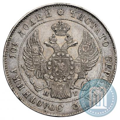 Фото Полтина 1840 года СПБ-НГ 
