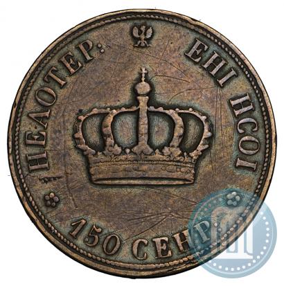 Picture Poltina 1842 year  "Pattern"