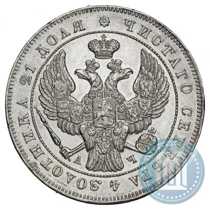 Picture 1 rouble 1843 year СПБ-АЧ 