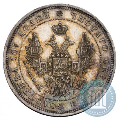 Picture Poltina 1847 year СПБ-ПА 