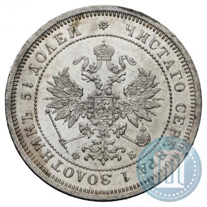 Picture 25 kopecks 1859 year СПБ-ФБ 