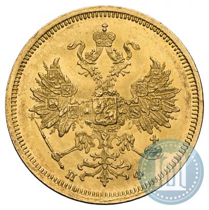 Фото 5 рублей 1860 года СПБ-ПФ 