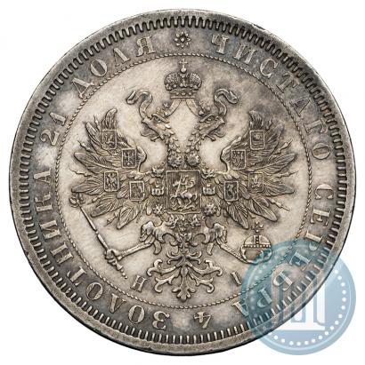 Picture 1 rouble 1867 year СПБ-НІ 