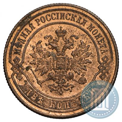 Picture 2 kopecks 1867 year СПБ "Type 1868-1881"