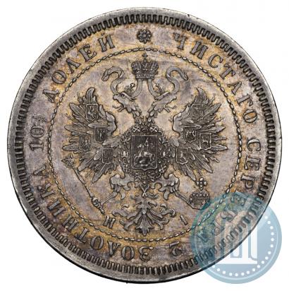 Фото Полтина 1869 года СПБ-HI 