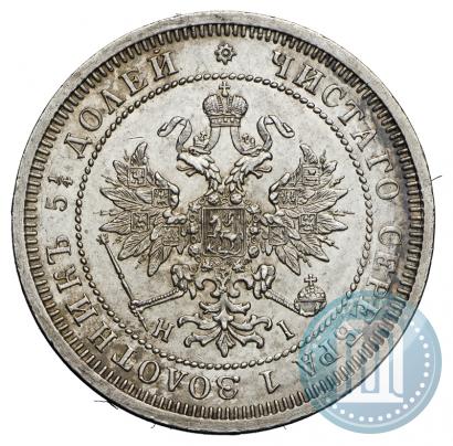 Фото 25 копеек 1873 года СПБ-НІ 